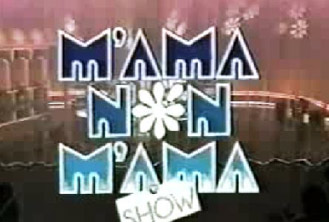 Lo studio di m'ama non m'ama